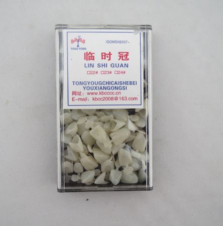 臨時冠調(diào)貨5元