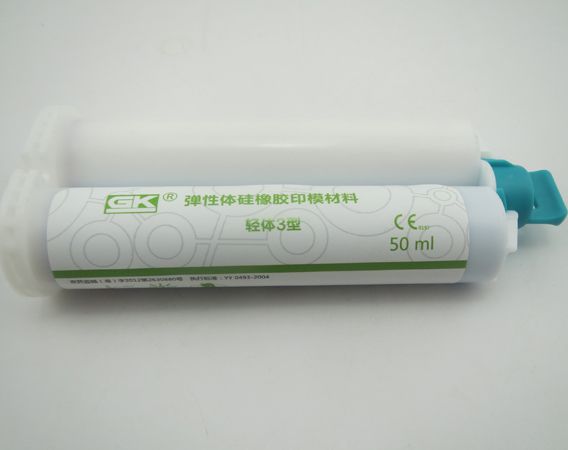 自凝杯、橡膠碗